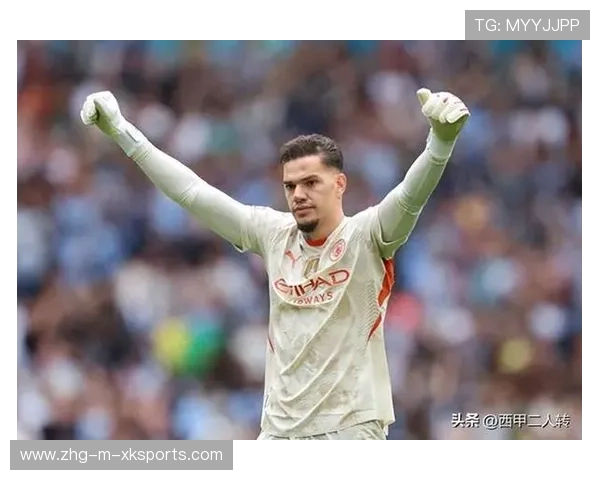 曼城埃德森脚下组织亮眼